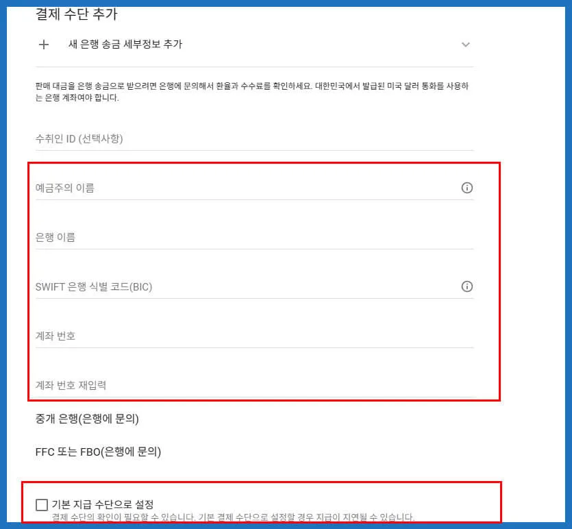 애드센스_계좌정보입력_adsense-account-form