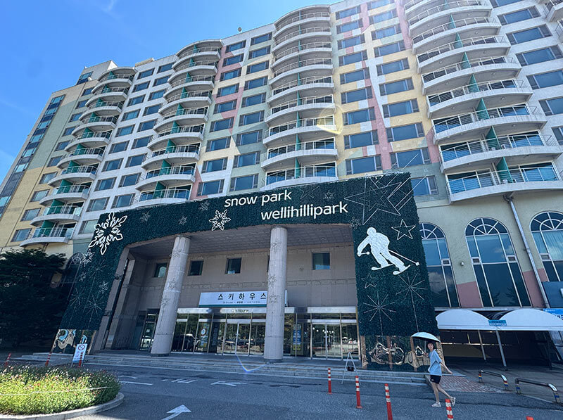 웰리힐리파크 콘도 외관 전경 사진