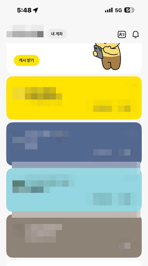 카카오뱅크 앱에서 계좌 개설 메뉴에 진입하는 첫 화면