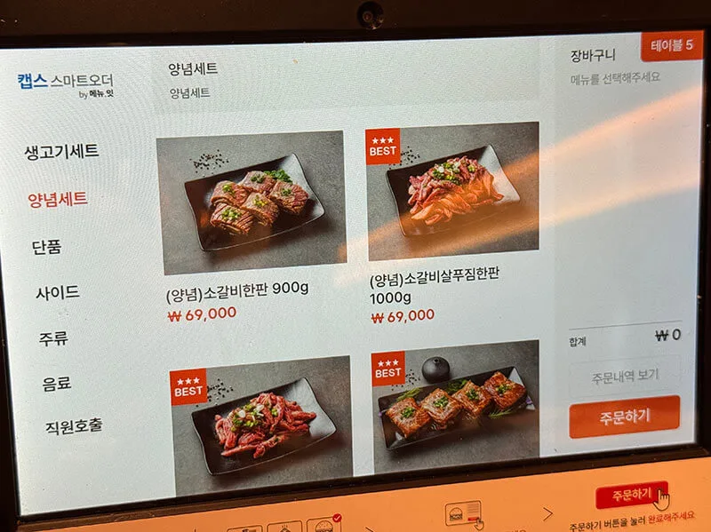 황소식당 옥정점 키오스크에 표시된 소갈비 메뉴 가격표