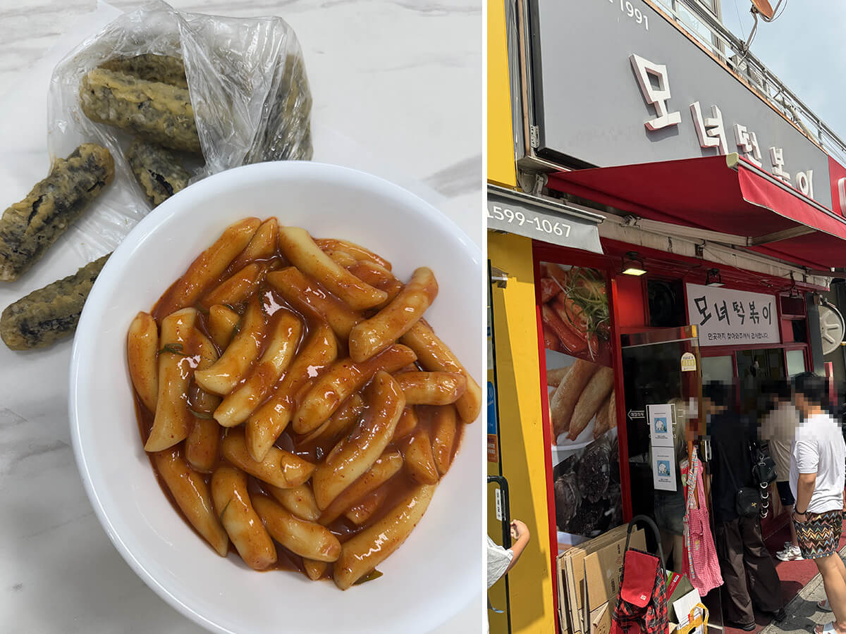 떡볶이와 튀김이 함께 담긴 한 상차림