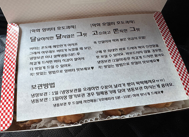 제품 보관 방법 안내문