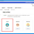실업급여 자격을 위해 고용24 홈페이지 실업급여 모의 계산기 화면