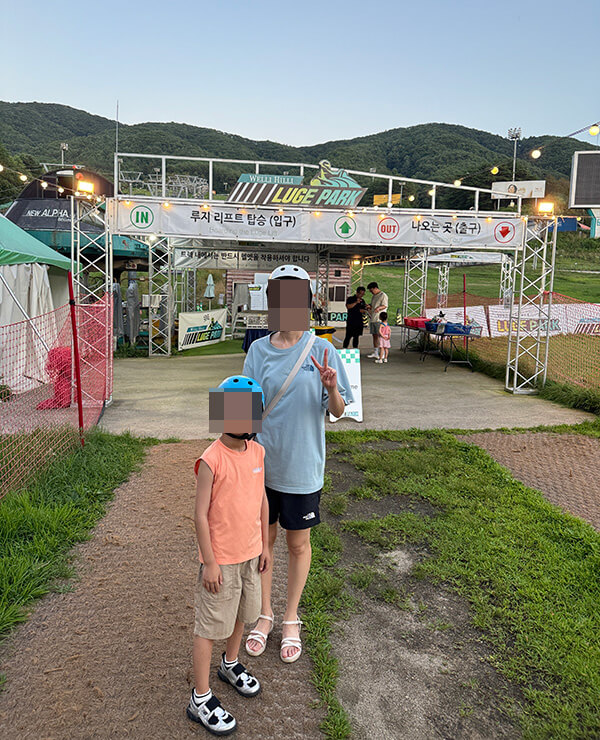 웰리힐리파크 루지장 입구에서 가족이 함께 찍은 방문 인증샷