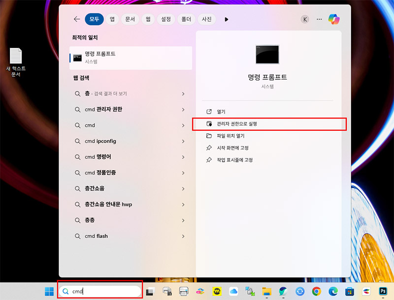 CMD 명령어로 윈도우 앱을 자동 업데이트하는 winget 실행 예시 화면