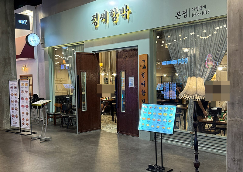 송도 트리플스트리트 지하에 위치한 매장 외관