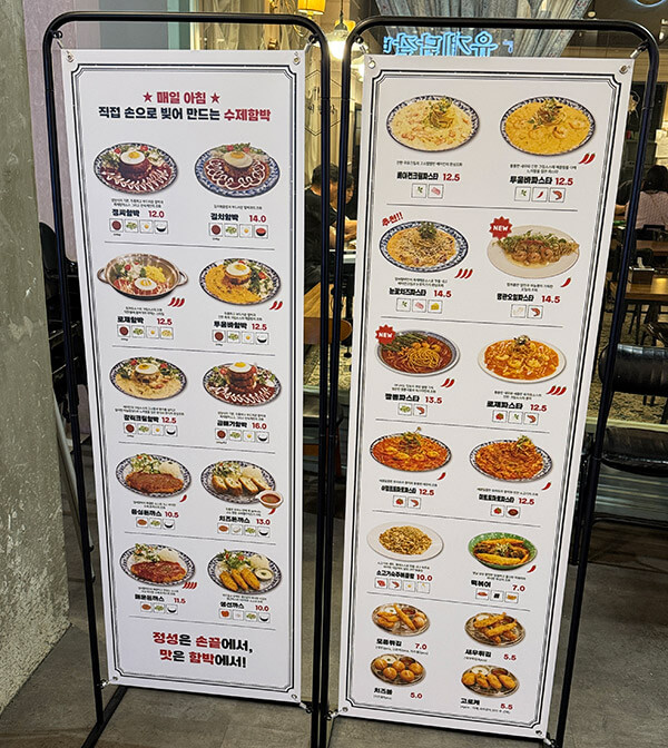 대표 메뉴와 가격이 적힌 대형 메뉴보드