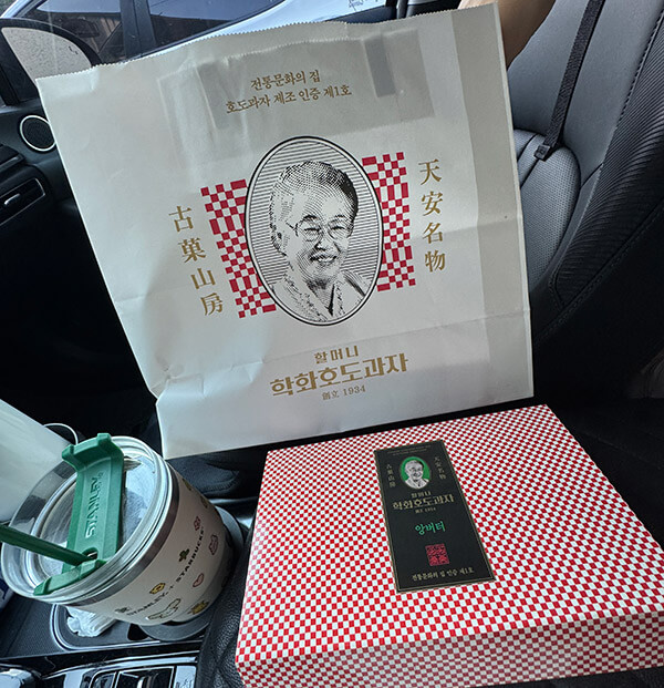 학화호두과자 포장 박스