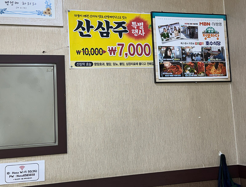 호수 부대찌개 본점의 방송 출연 인증과 안내판