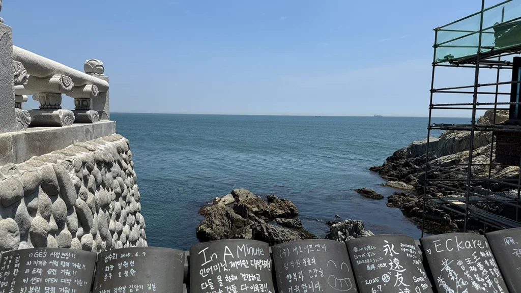 해동용궁사 바다 전망과 기도문이 새겨진 기와