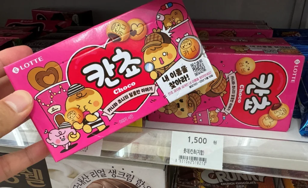 칸쵸 이름찾기 이벤트 제품 구매 인증 사진, 행사 스티커가 부착된 패키지