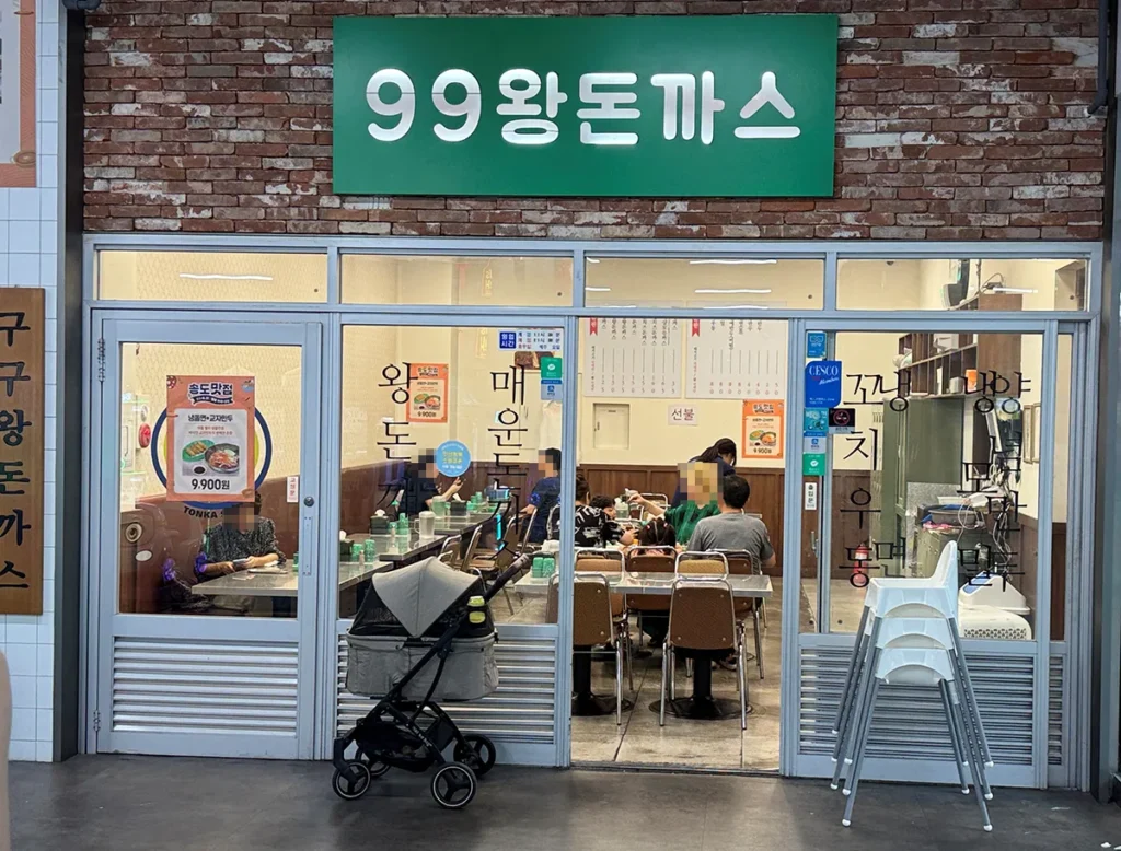 99왕돈까스 본점 매장 외관 전경