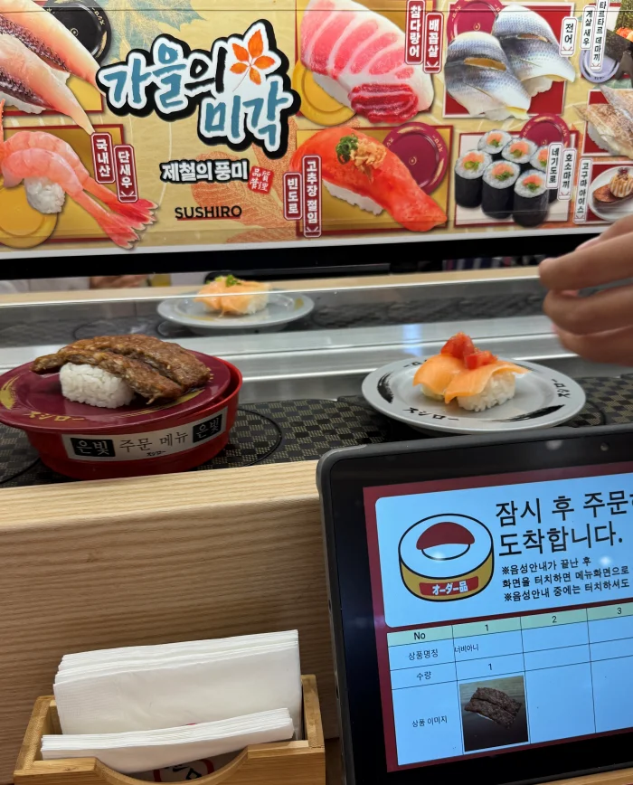 스퀘어원 회전초밥 스시로 주문 후 레일로 도착한 초밥