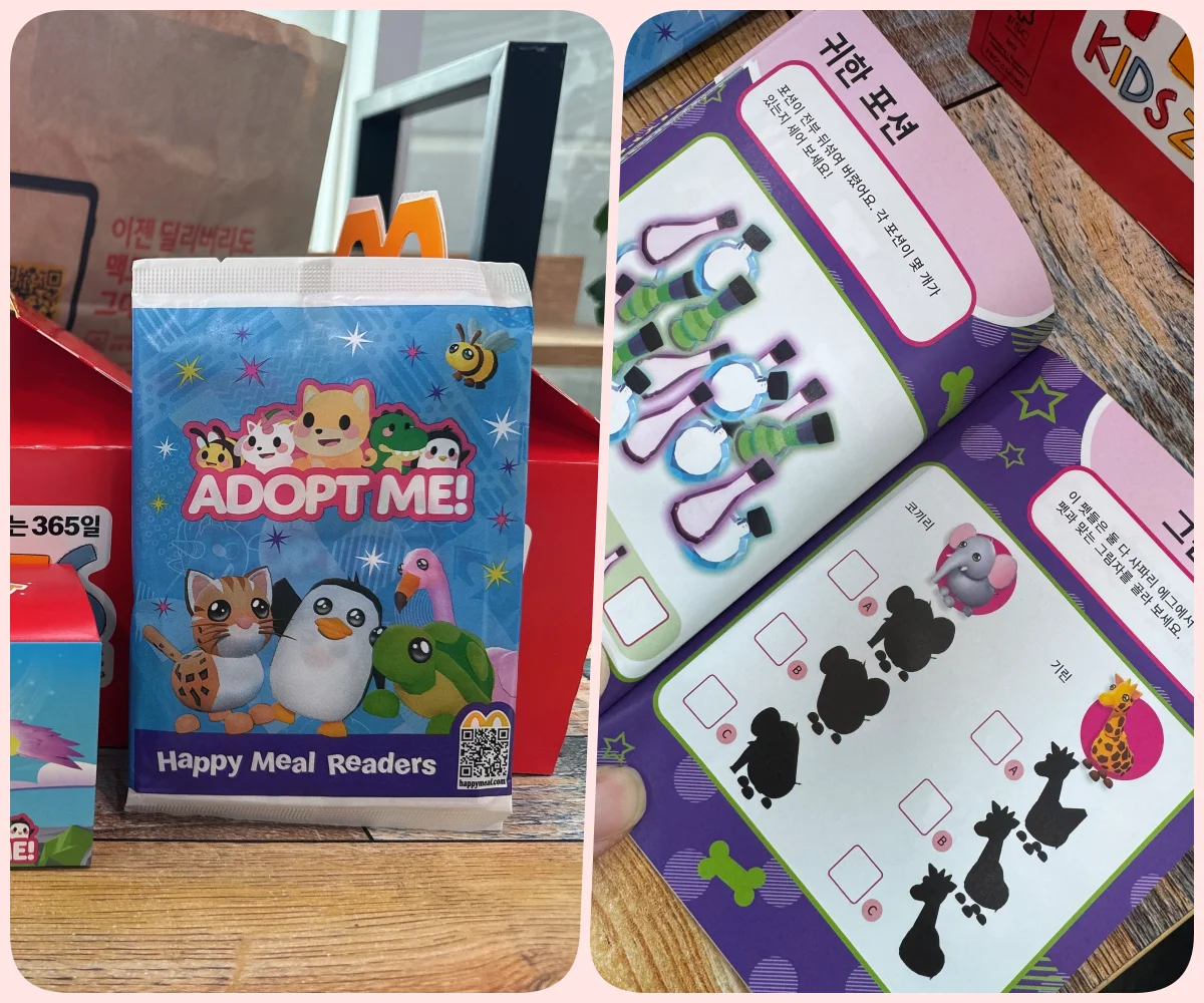 맥도날드 해피밀 11월 책 펫 월드와 내부 게임북 페이지