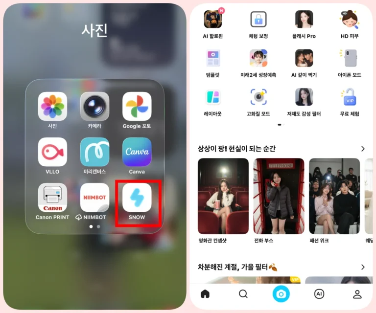 KT멤버십으로 스노우 (SNOW) 앱 무료 구독하는 방법 1 KT멤버십으로 스노우 앱 구독 시 사용하는 카메라 앱 화면