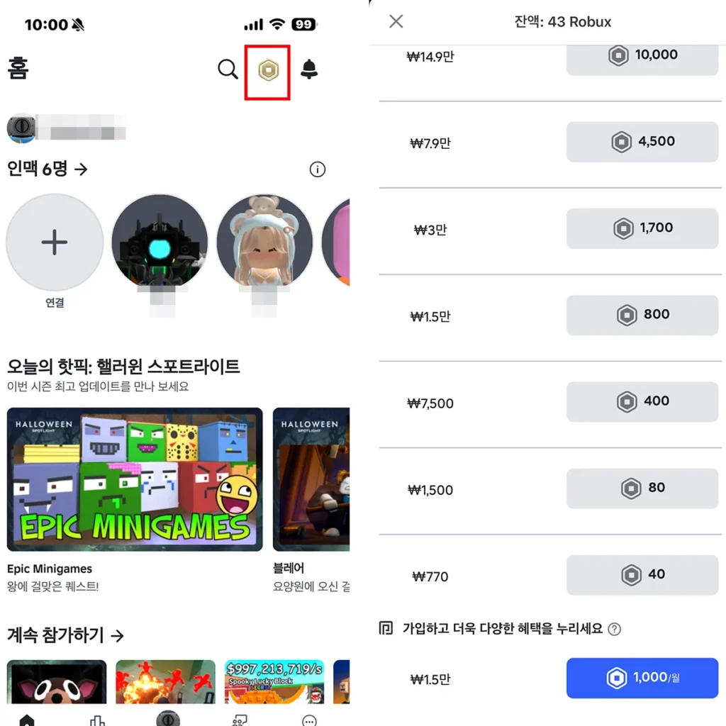 로블록스 모바일 스토어에서 로벅스 상품을 선택하는 결제 화면
