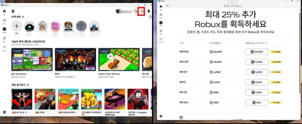 로블록스 PC 웹사이트에서 로벅스를 결제할 때 표시되는 보너스 지급 안내 화면