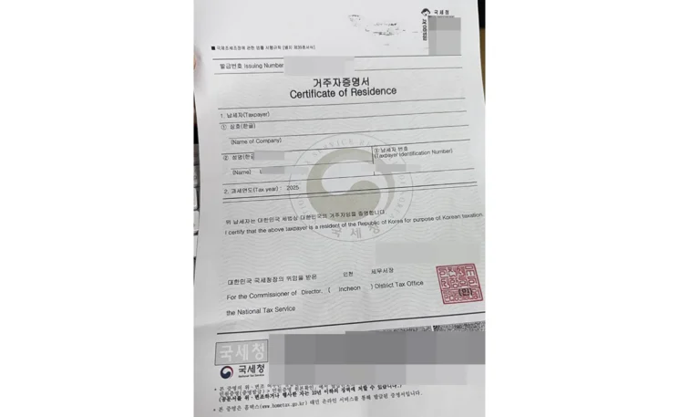 납세자 거주지 증명서 발급 방법 – 국세청 홈택스로 3분 컷! 1 국세청 납세자 거주지 증명서 썸네일 이미지