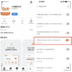 온누리상품권 연말정산 동의 확인 필수, 상생 페이백 신청자도 꼭 체크 15 온누리상품권 연말정산 동의 확인 화면