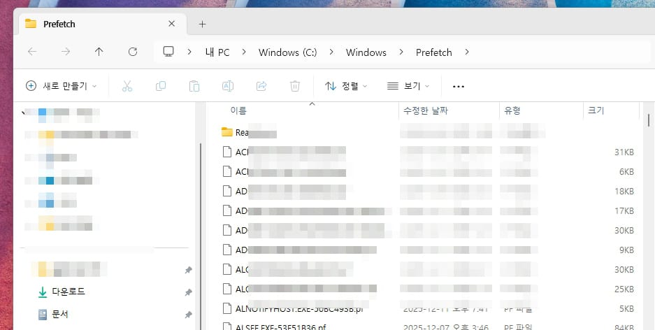 prefetch 명령어로 열리는 실행 기록 캐시 저장소 화면