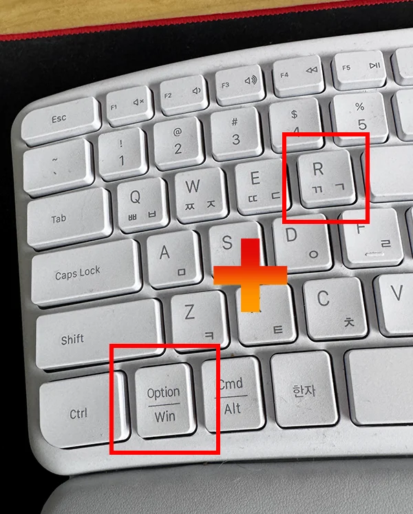 윈도우 실행창 열기 위한 단축키 Win + R 키보드 조합 사진