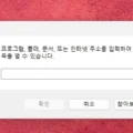 윈도우 느려질 때 자주 쓰는 명령어 6가지 요약 이미지