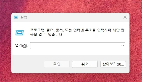 윈도우 느려질 때 자주 쓰는 명령어 6가지 요약 이미지