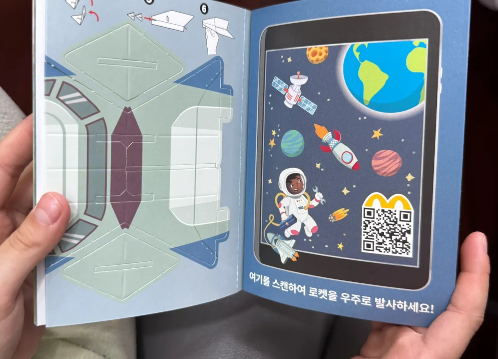 맥도날드 해피밀 리틀북 1월 QR코드 연동 활동 페이지 장난감 대신 선택 후기
