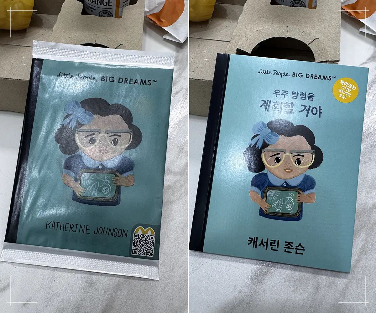 맥도날드 해피밀 리틀북 1월 구성 리틀 피플 빅 드림즈 캐서린 존슨 실물 책 표지
