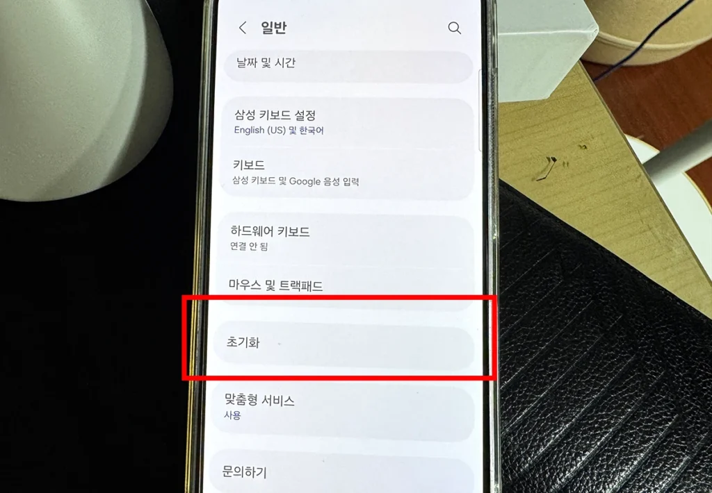 갤럭시 폰 공장 초기화 방법 설정 메뉴에서 초기화 경로 화면
