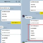 카카오톡 채팅 투표 만드는 방법 모바일 채팅방에서 날짜 투표 화면 예시