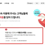 KT 고객보상 프로그램 티빙 3개월+3개월 이용권 혜택 안내