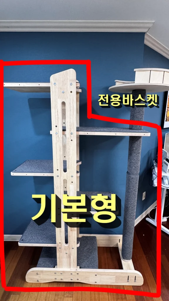 그린웨일 B3 캣타워 기본형과 전용 바스켓 옵션 구성 비교 이미지