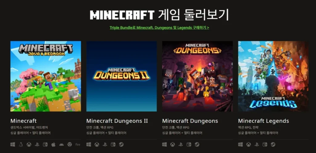 마인크래프트 버전 종류 비교 이미지, 본편 던전스 레전드 게임 구성 설명