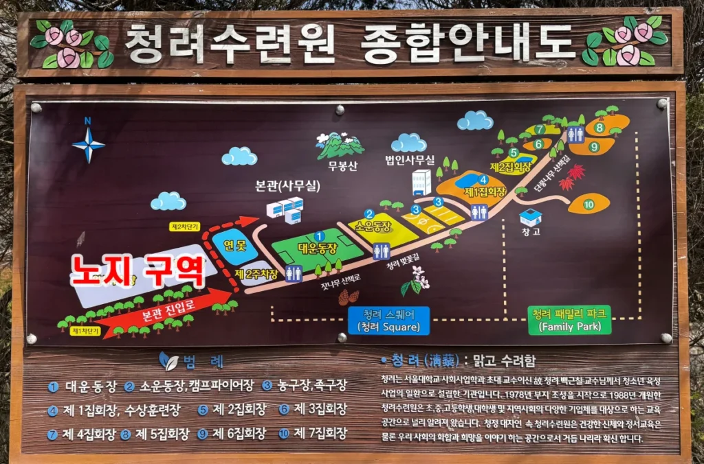 청려수려원 캠핑장 노지 구역 위치 안내도 전체 지도