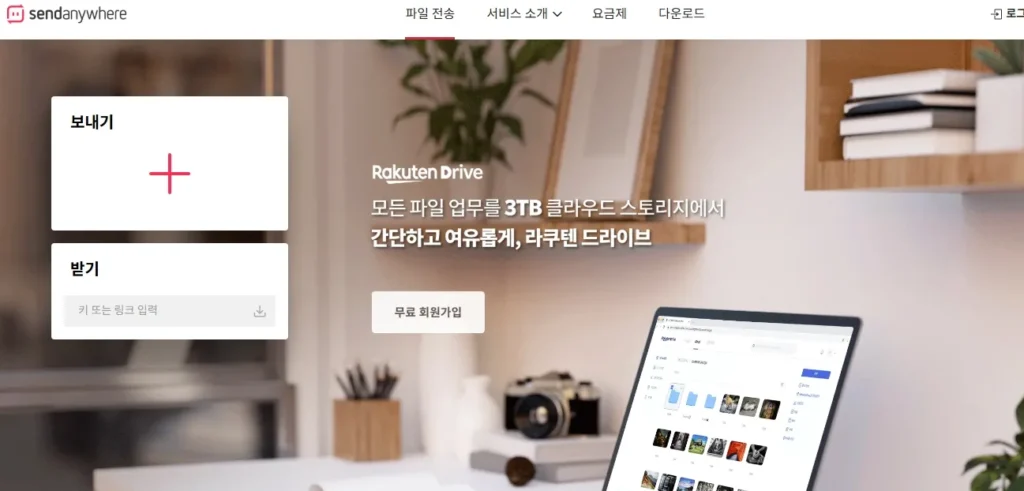 아이폰 사진 백업하기 쉽게 정리, PC로 옮기고 저장공간 확보하는 4가지 방법 3 Send Anywhere PC 웹 화면에서 아이폰 사진을 전송하고 받는 메뉴를 확인하는 모습