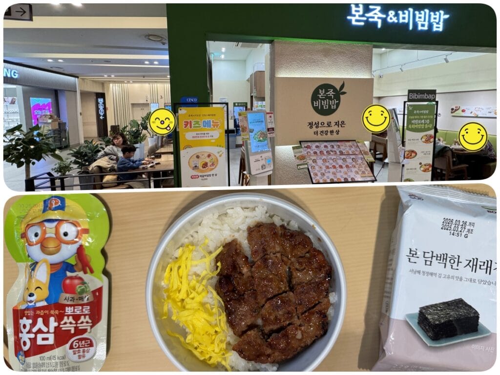 스퀘어원 아이랑 가기 좋은 식당 10곳, 직접 먹어본 메뉴 추천 9 스퀘어원 본죽에서 먹은 어린이 키즈 죽 메뉴