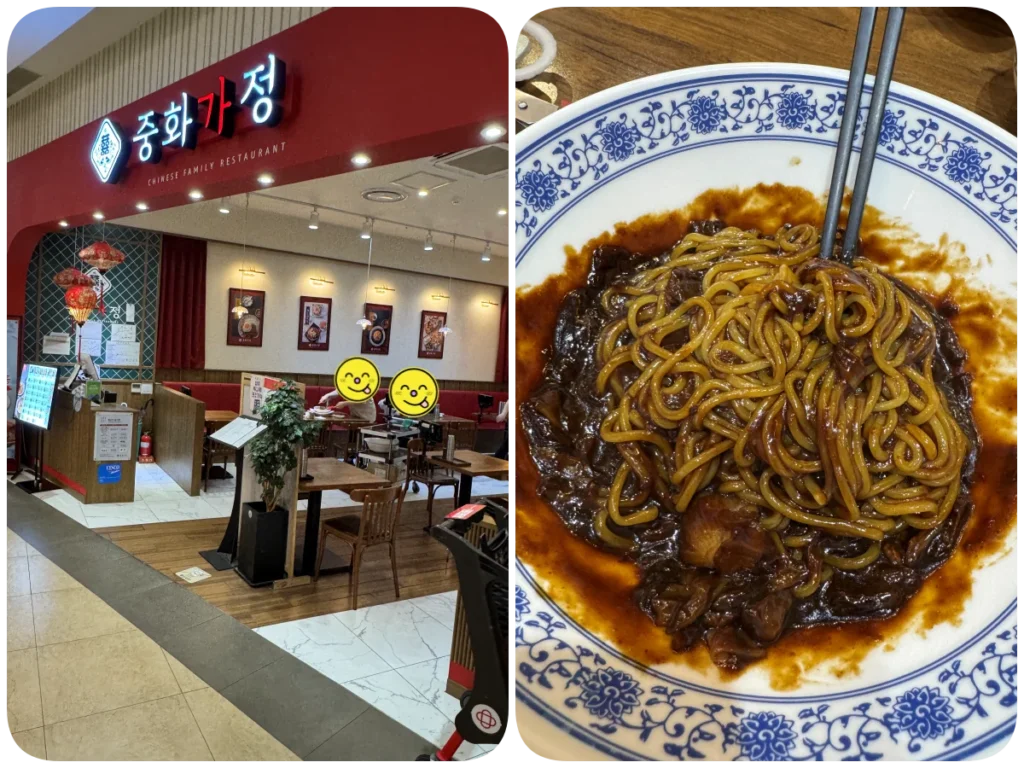 스퀘어원 아이랑 가기 좋은 식당 10곳, 직접 먹어본 메뉴 추천 7 스퀘어원 중화가정 짜장면과 만두 중식 메뉴