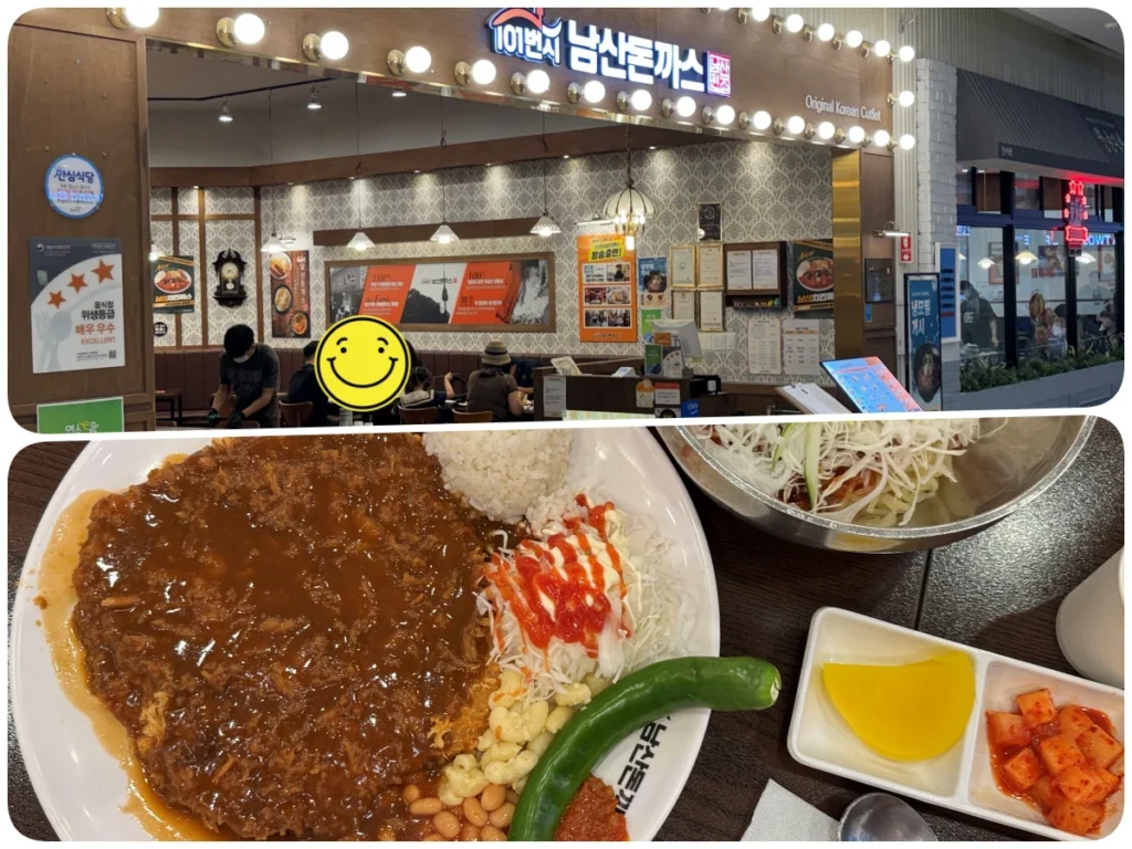 스퀘어원 아이랑 가기 좋은 식당 10곳, 직접 먹어본 메뉴 추천 3 스퀘어원 남산돈까스에서 먹은 아이가 좋아하는 왕돈가스