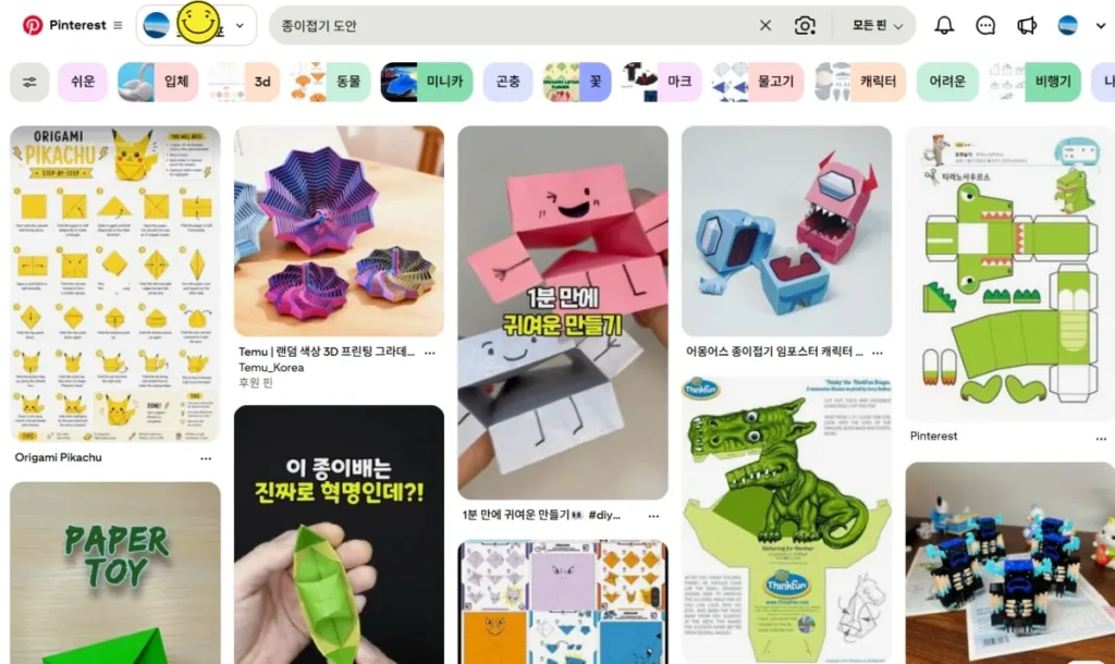 종이접기 도안 핀터레스트에서 찾는 방법 2 핀터레스트에서 종이접기 도안을 검색한 결과 화면