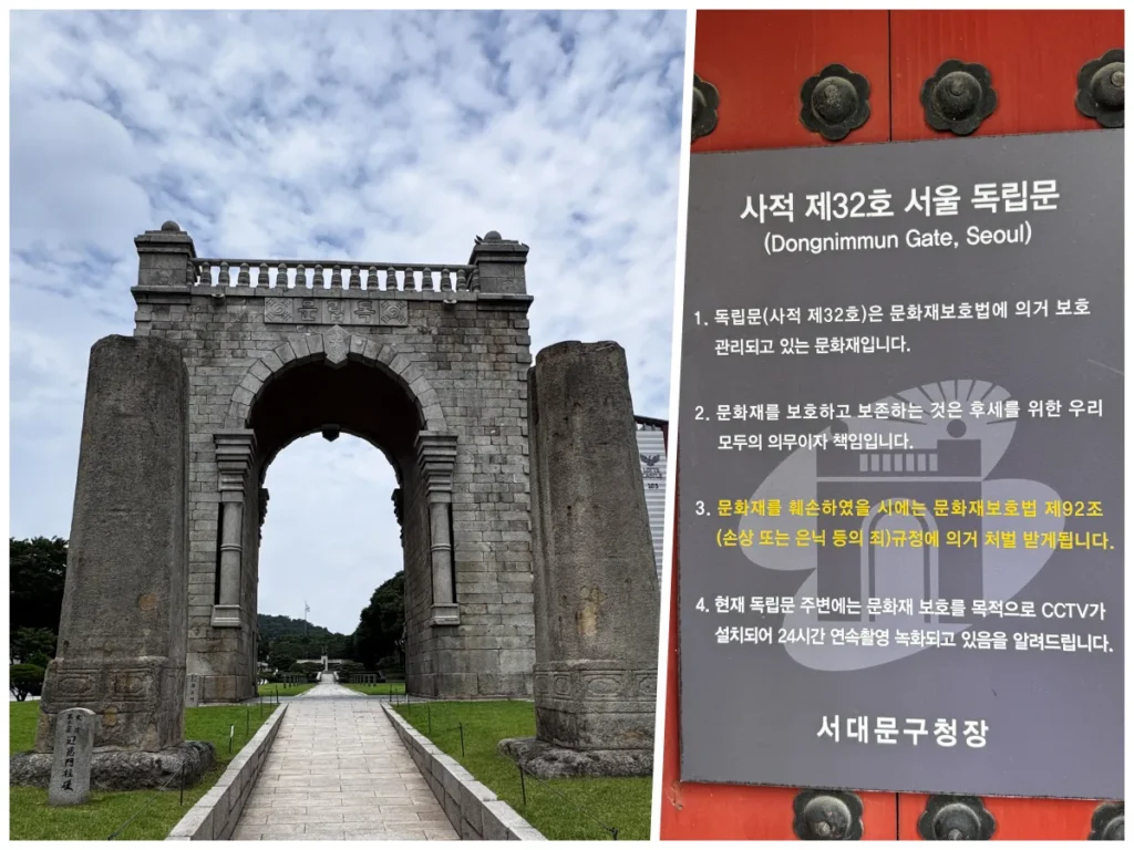 서대문 당일치기 | 가볼만한곳 서대문형무소부터 독립문 영천시장까지 6 서울 서대문독립공원에 위치한 독립문 전경