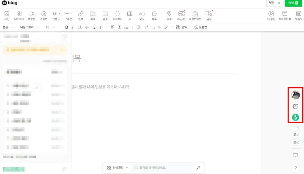 네이버 블로그 분석 사이트 블라이 사용법, 무료 기능과 유료 가격 정리 8 블라이 확장프로그램 네이버 블로그 글쓰기 화면